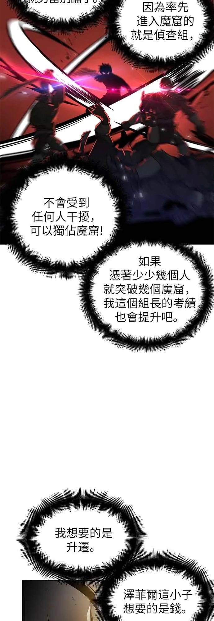 第5话 第36页