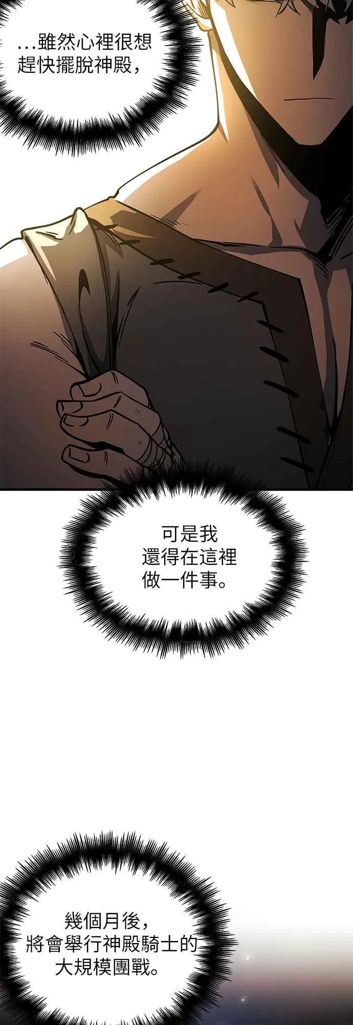 第5话 第38页
