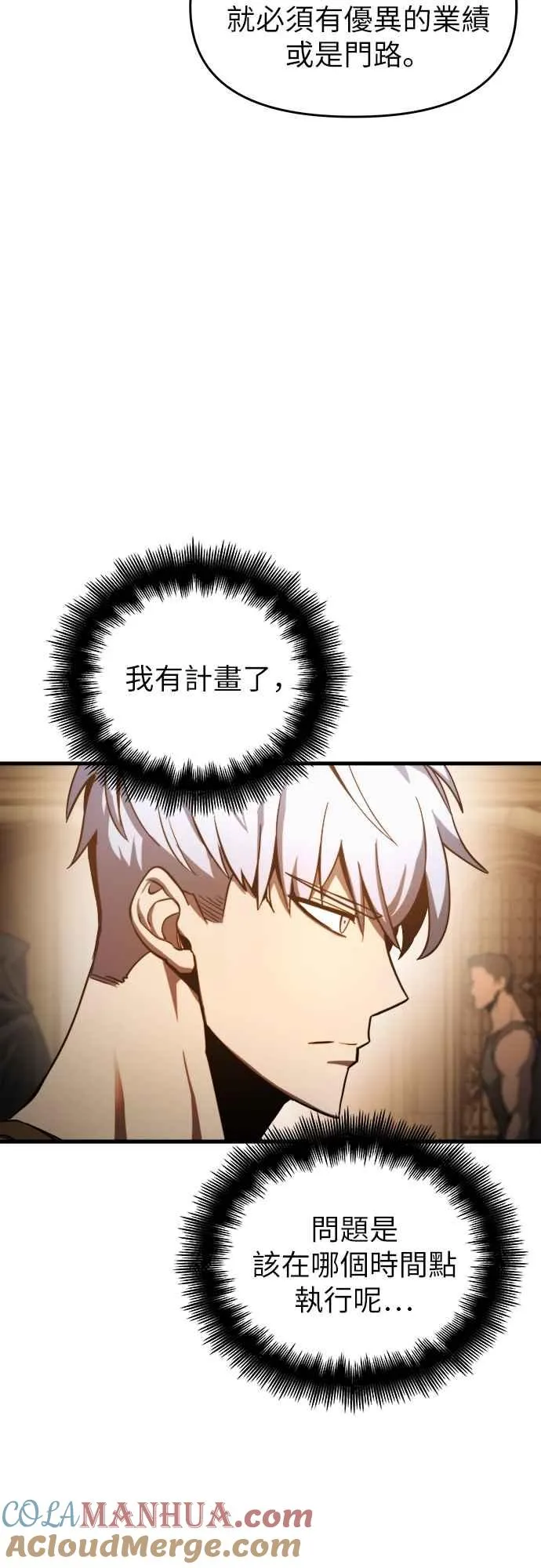 第5话 第43页