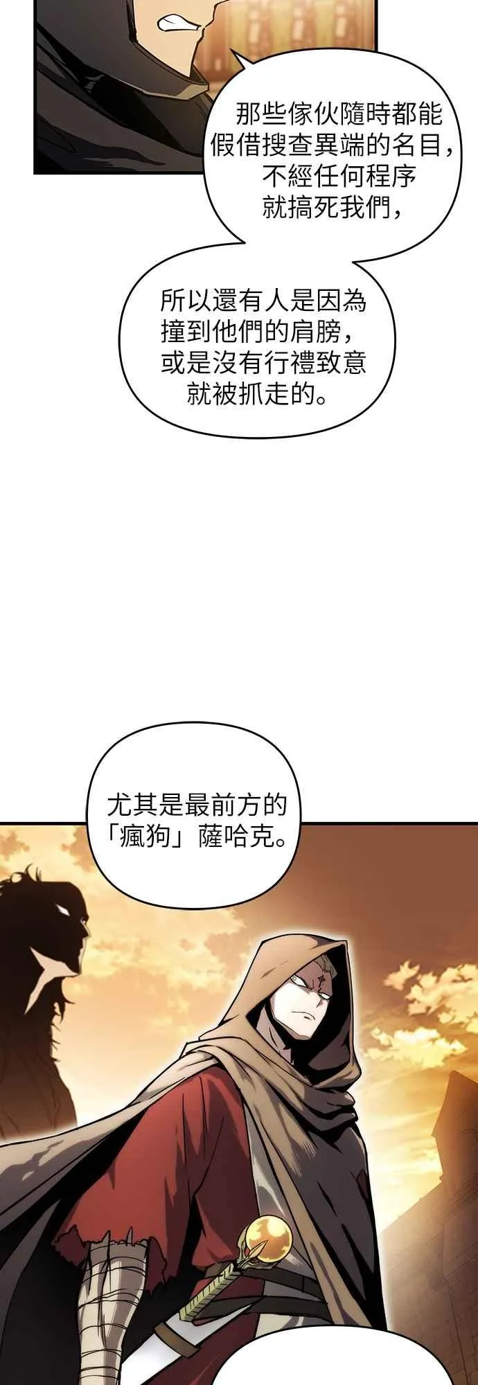 第5话 第51页