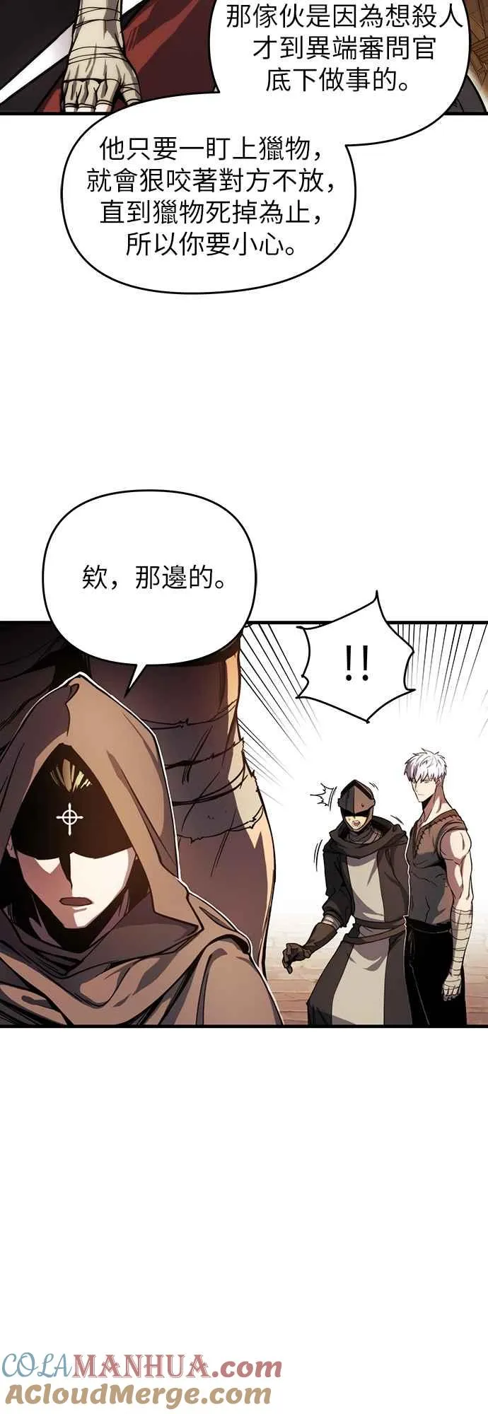 第5话 第52页