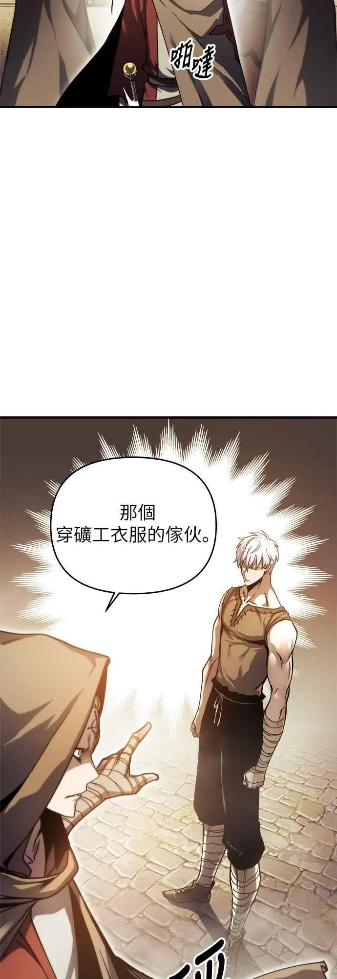 第5话 第54页