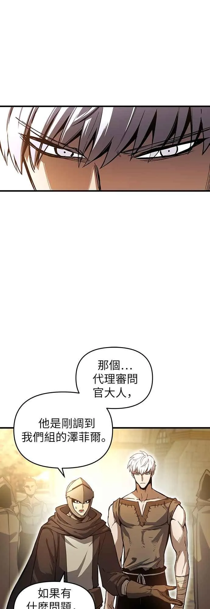 第5话 第56页