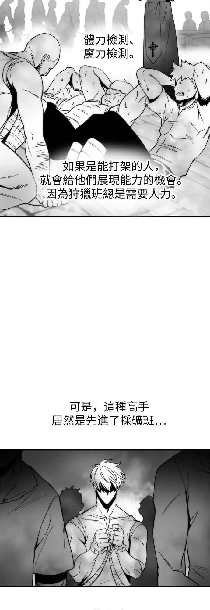 第5话 第65页