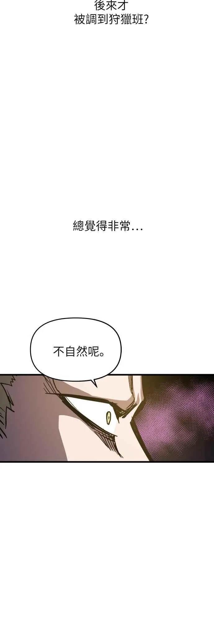 第5话 第66页