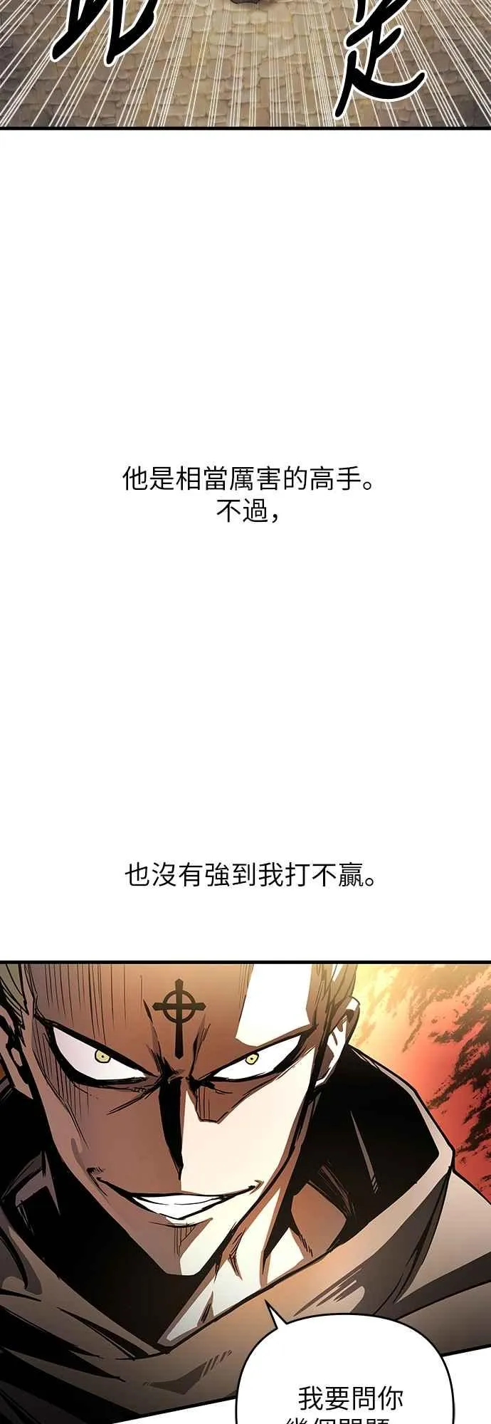 第5话 第68页