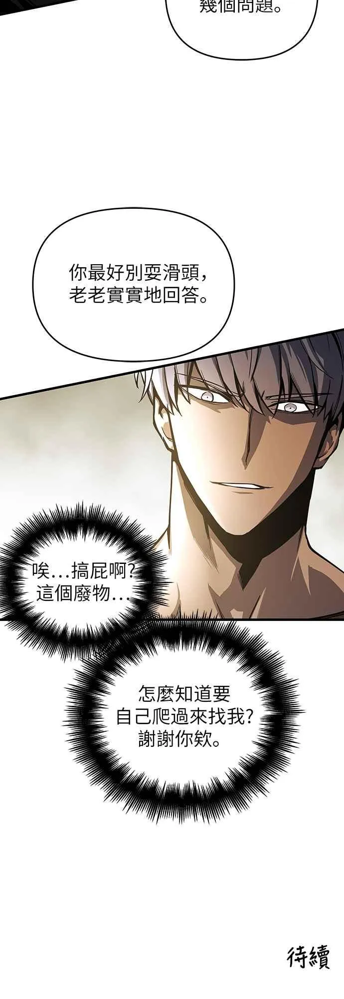 第5话 第69页