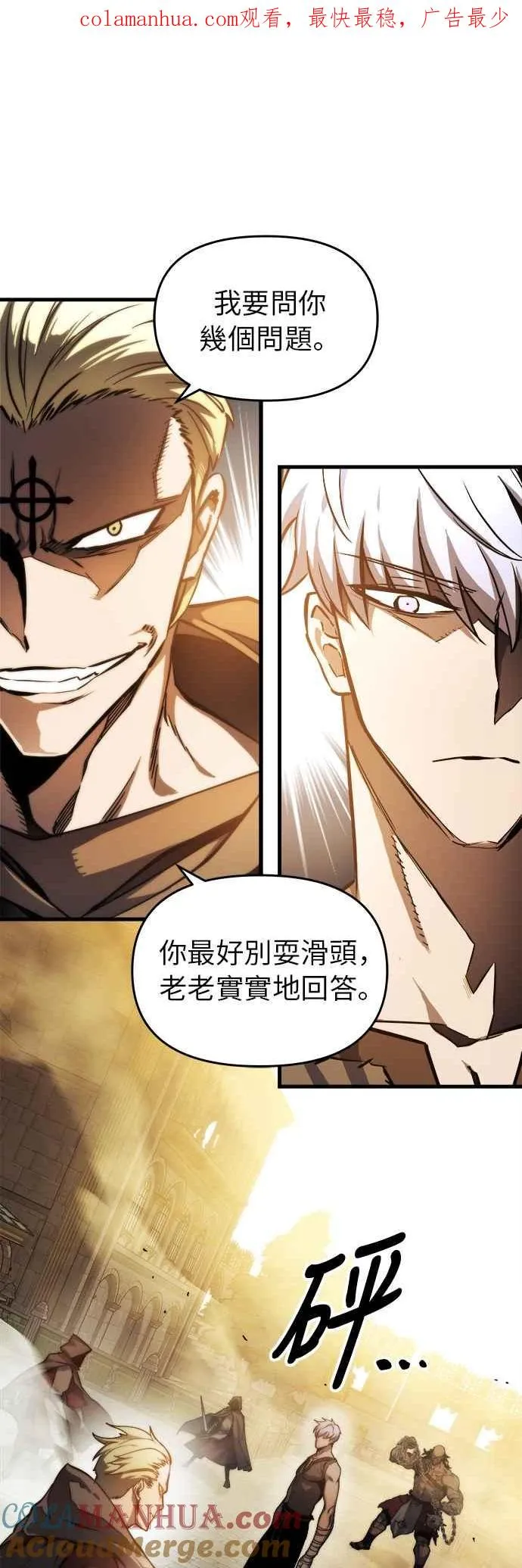 第6话 第1页