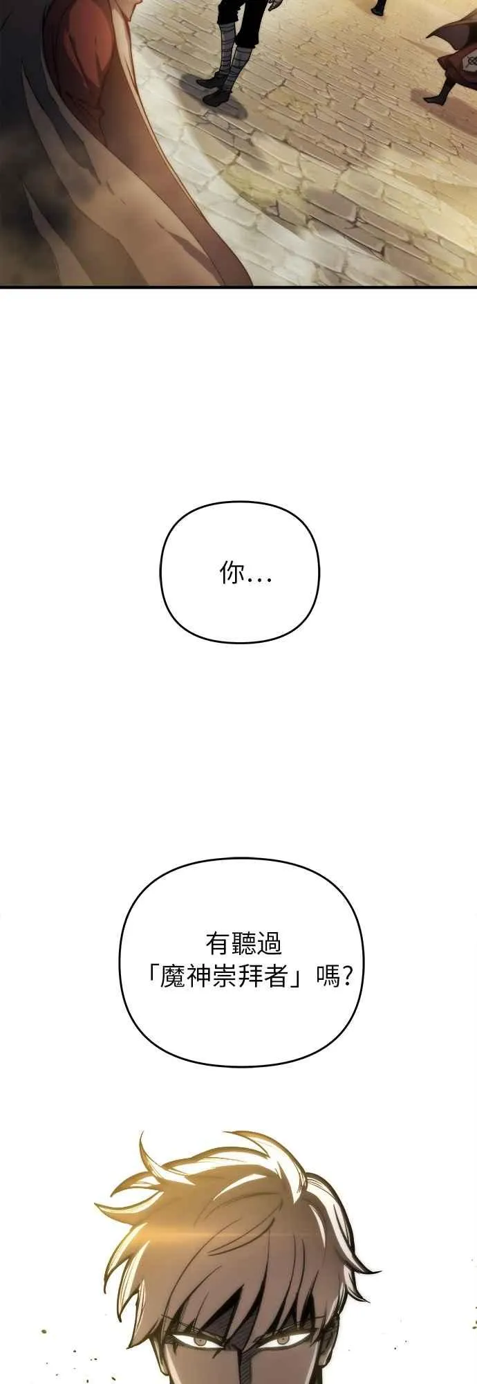 第6话 第2页
