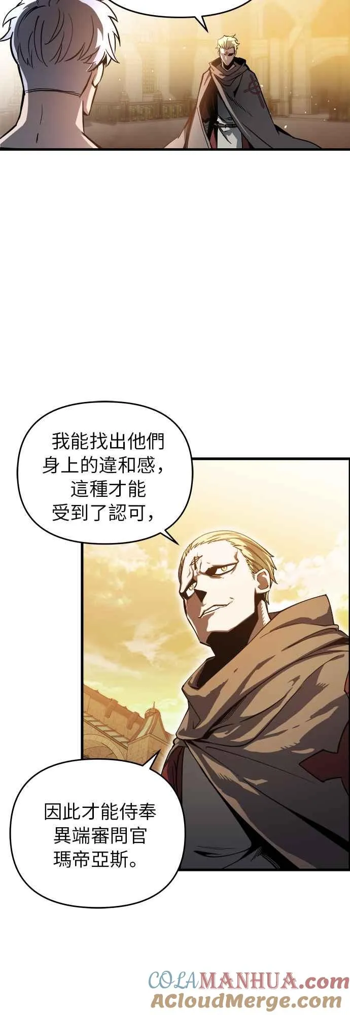 第6话 第7页