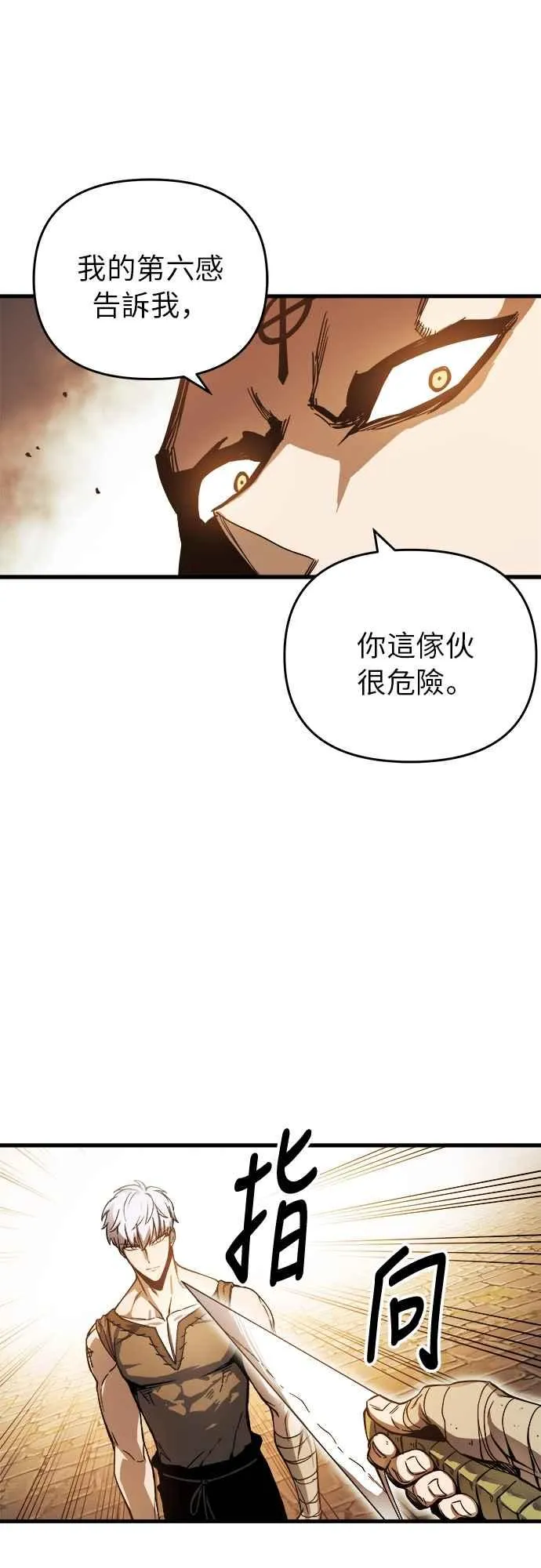 第6话 第8页