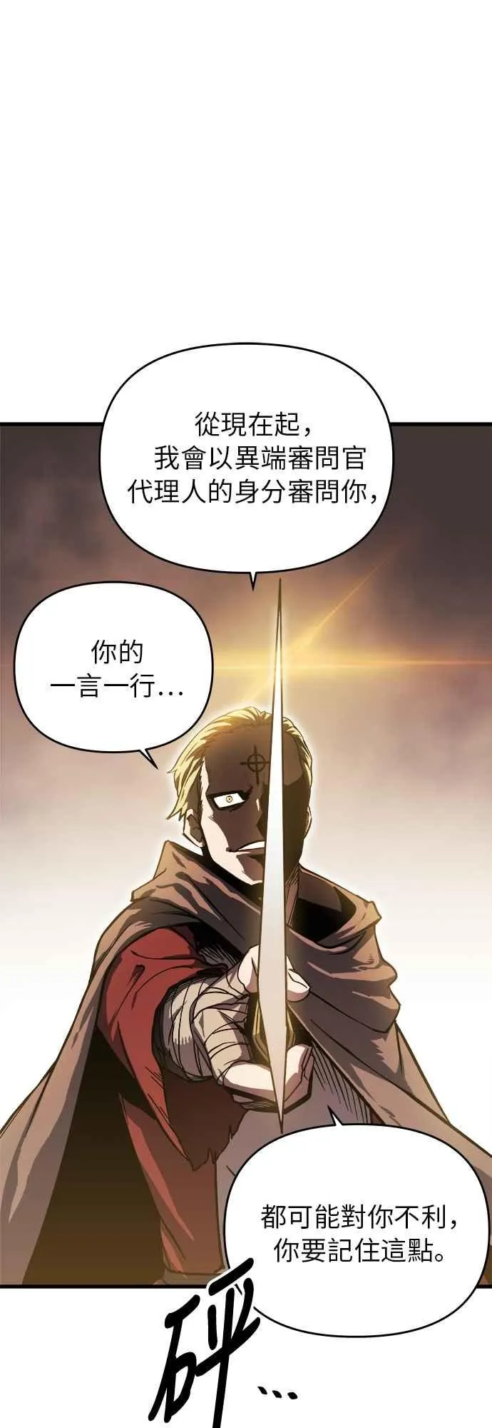 第6话 第9页