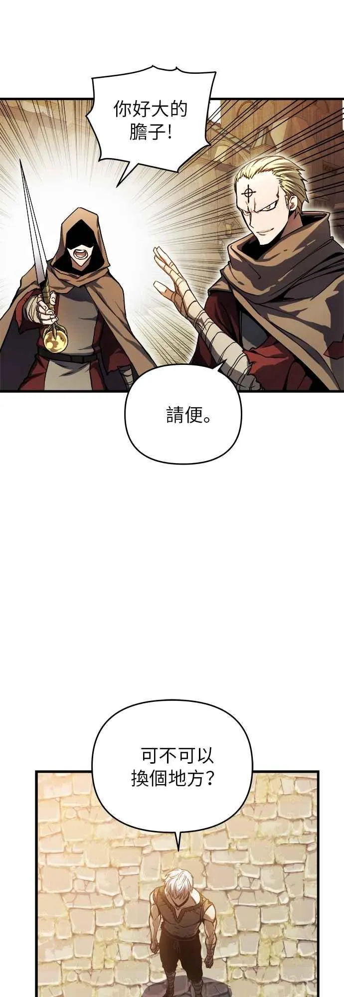第6话 第11页