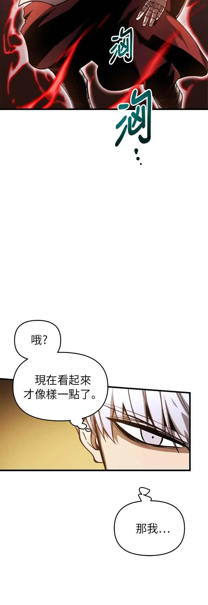 第6话 第18页