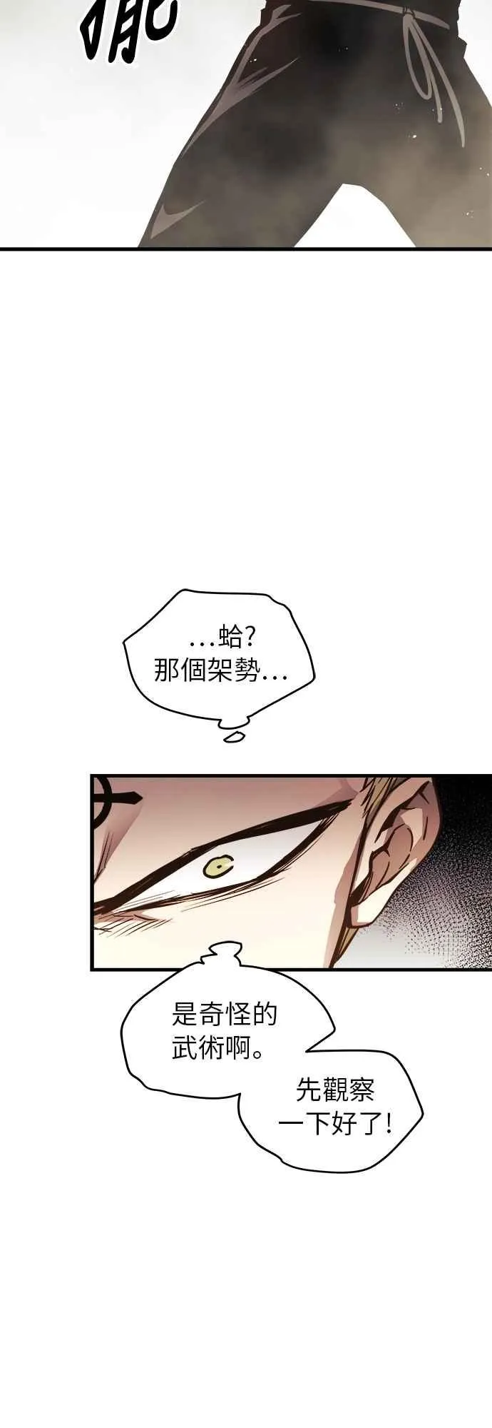 第6话 第20页
