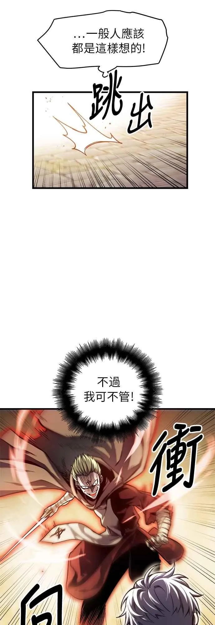 第6话 第21页