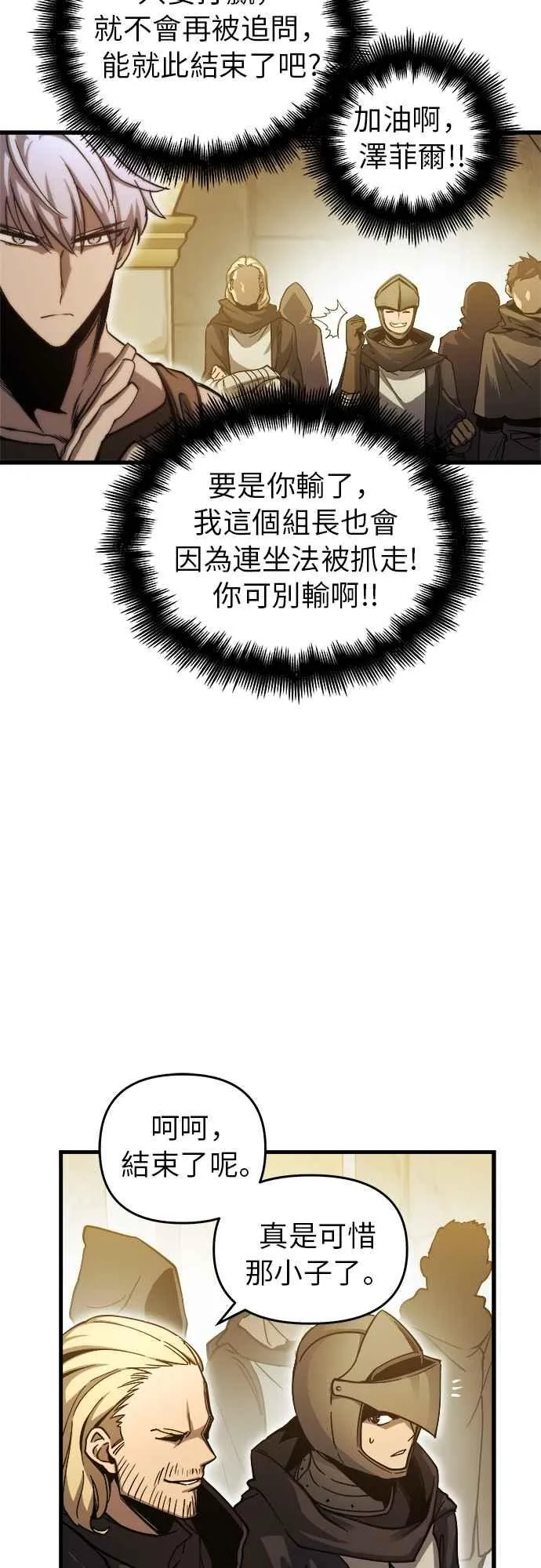 第6话 第45页