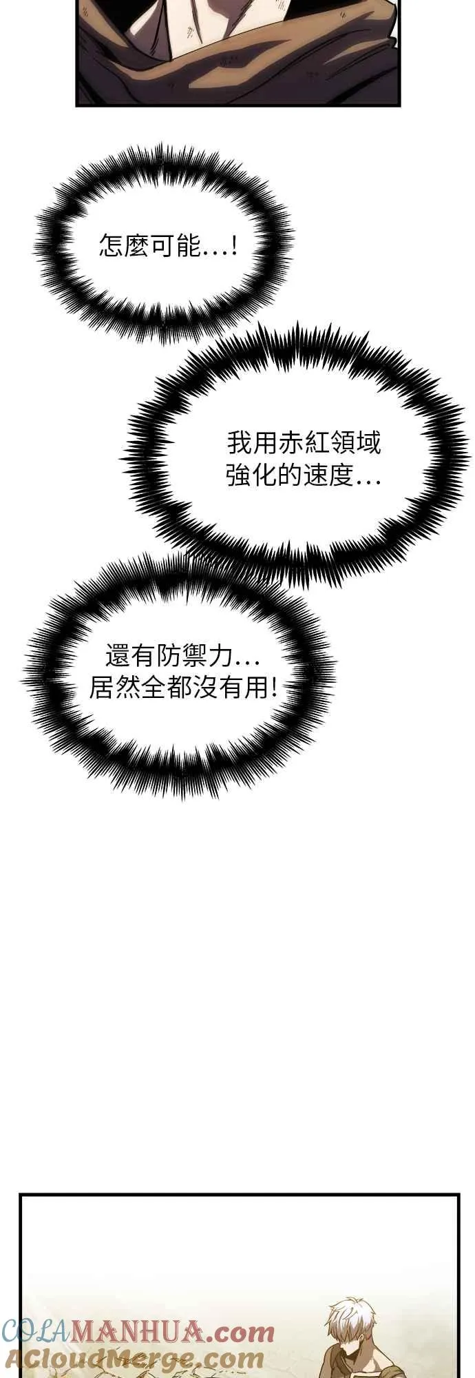 第6话 第67页