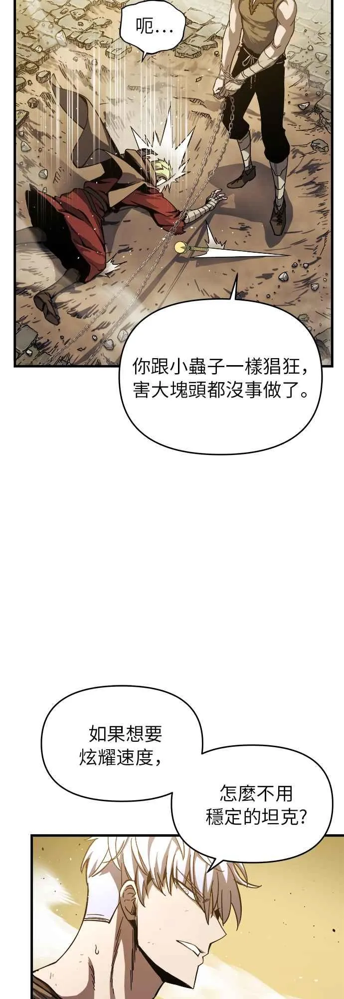 第6话 第68页