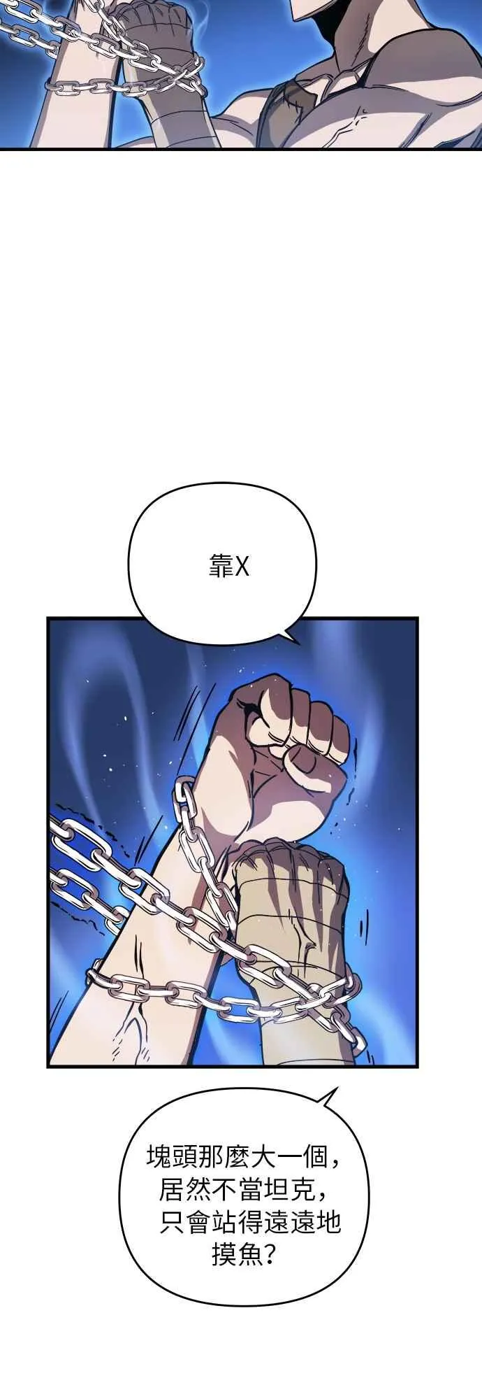 第6话 第71页