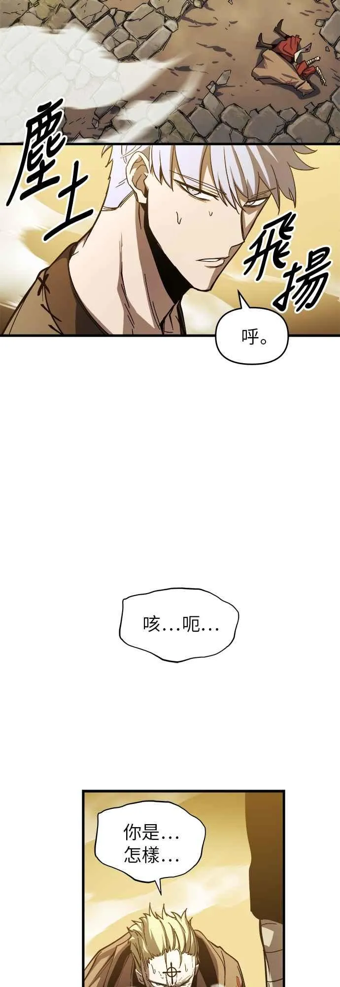 第6话 第78页