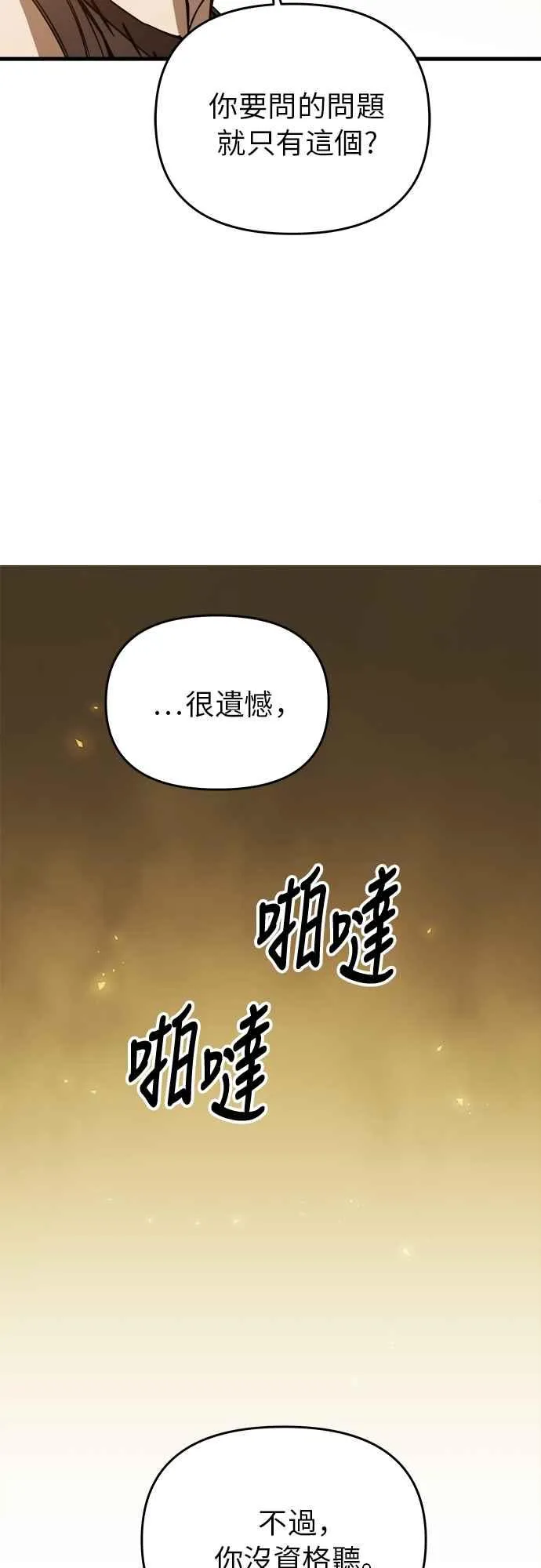 第6话 第80页