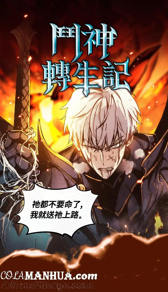 第6话 第85页