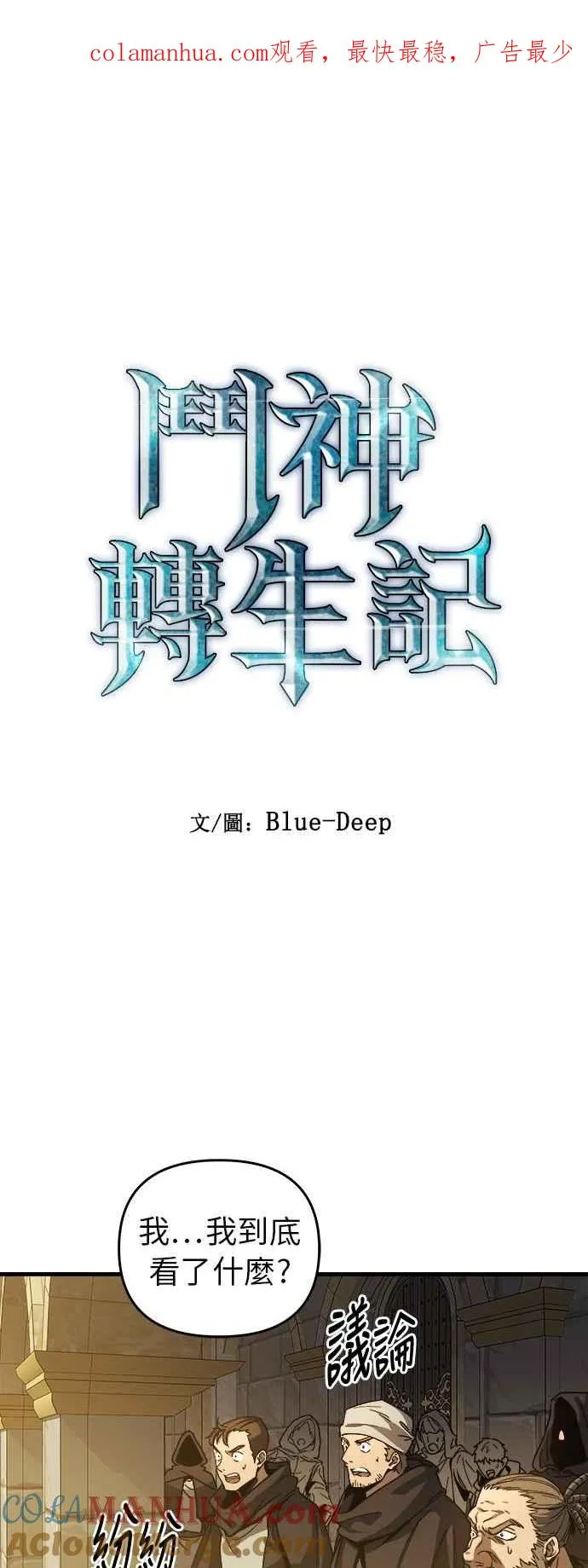 第7话 第1页
