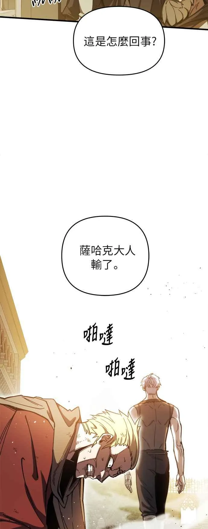 第7话 第2页