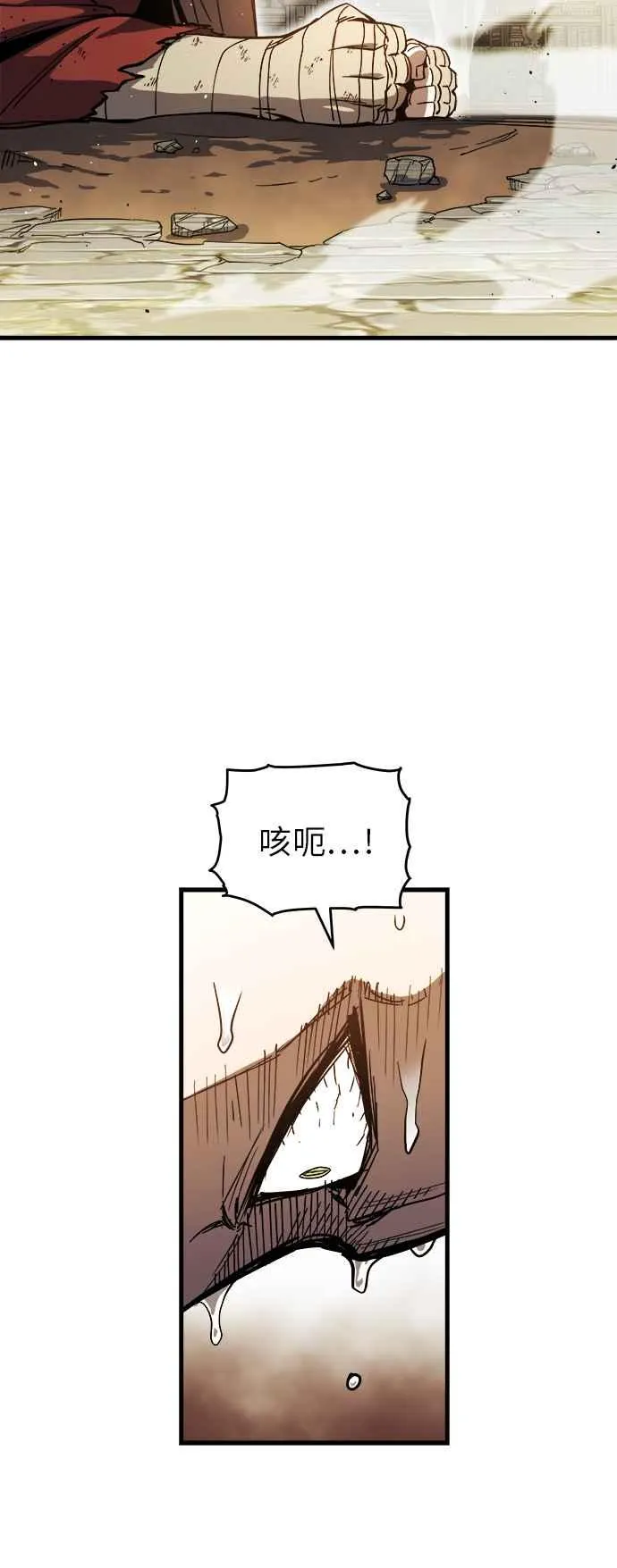 第7话 第3页