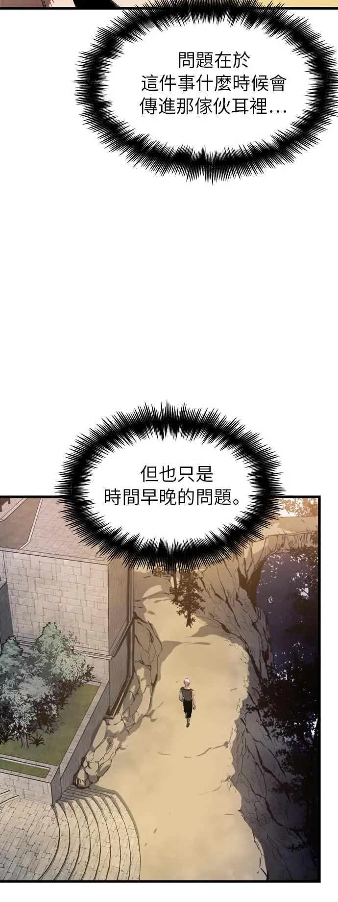 第7话 第6页