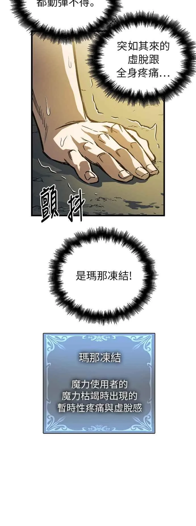 第7话 第9页