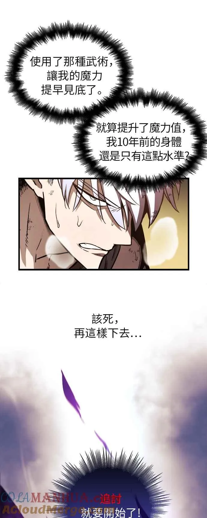 第7话 第10页