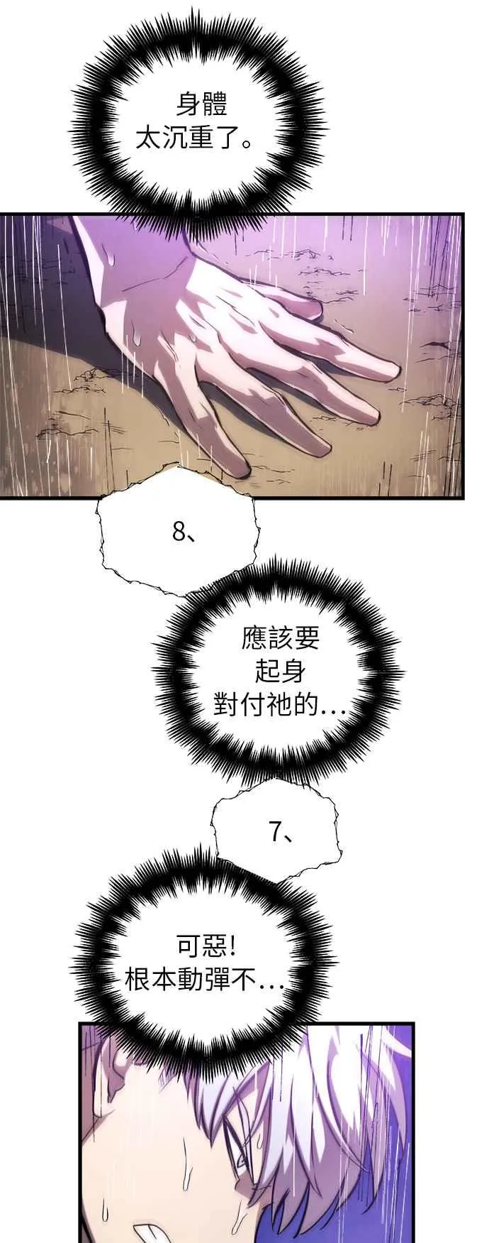 第7话 第24页