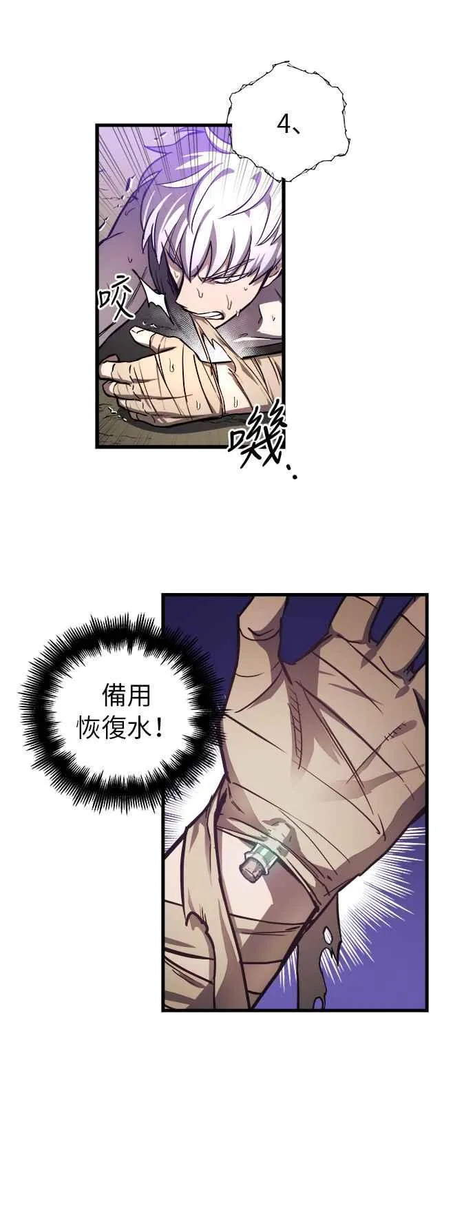 第7话 第26页