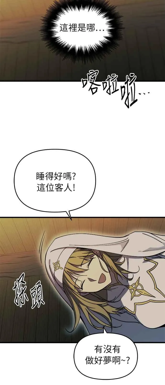 第7话 第44页