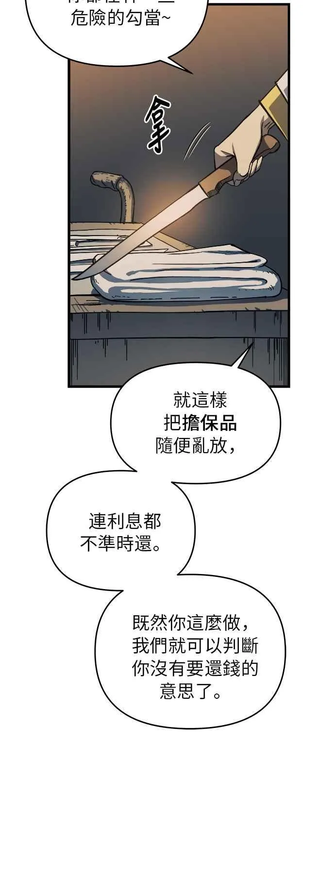 第7话 第50页