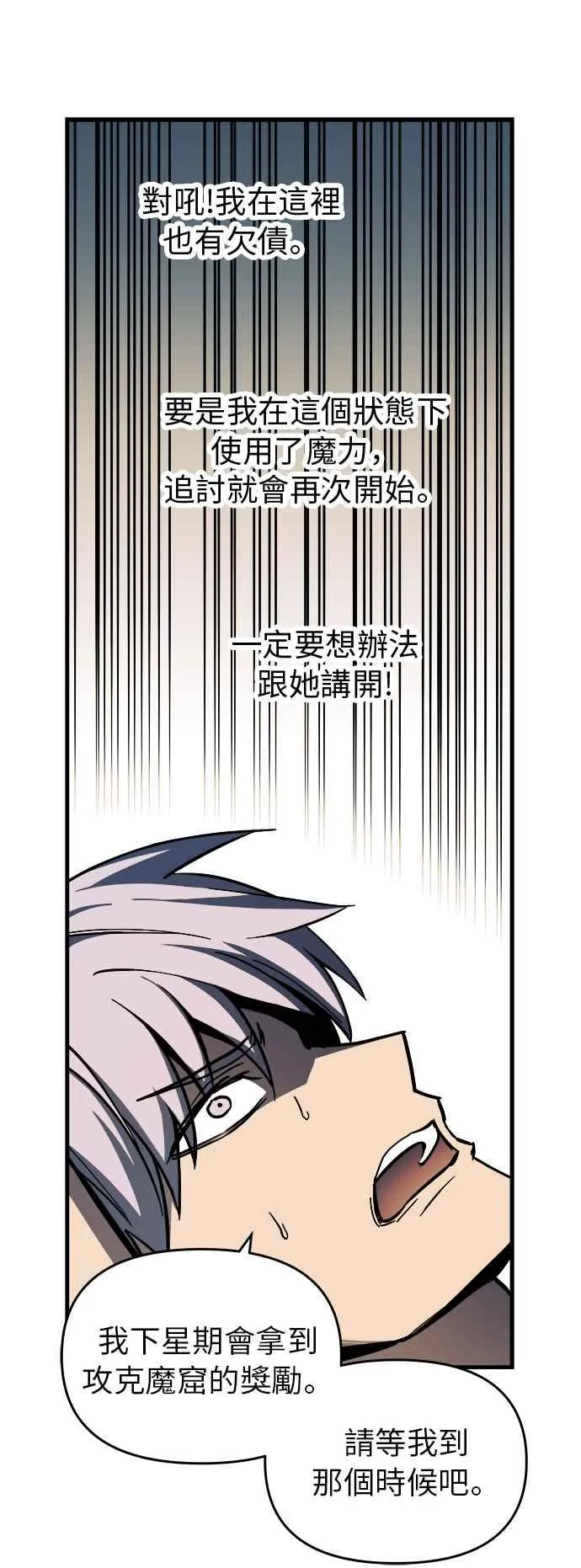 第7话 第53页