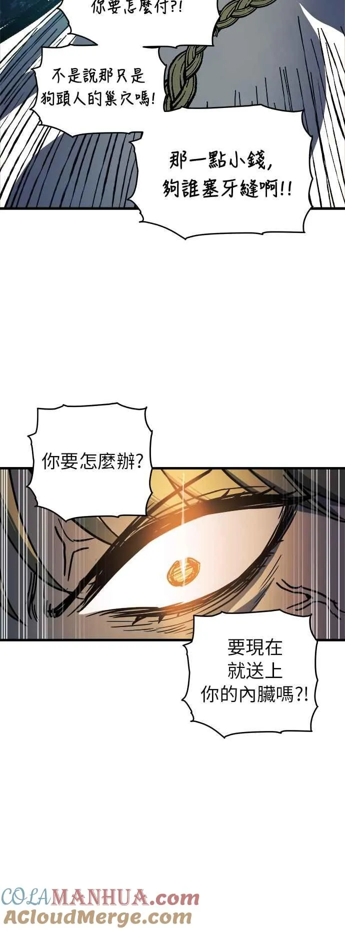 第7话 第55页