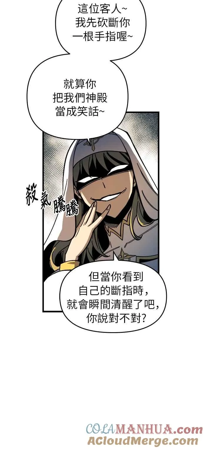第7话 第58页