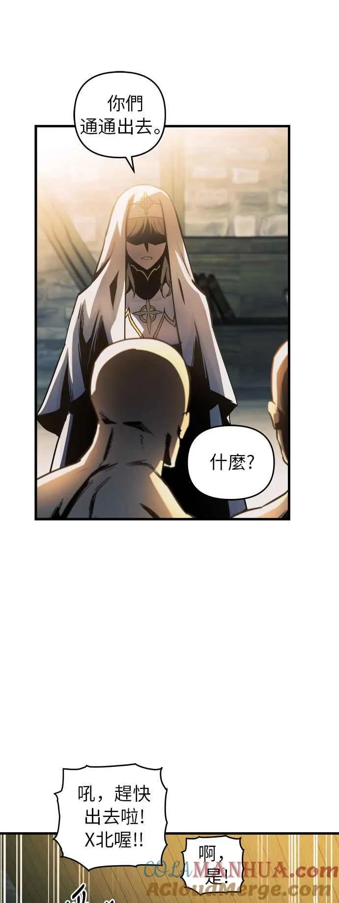 第8话 第4页