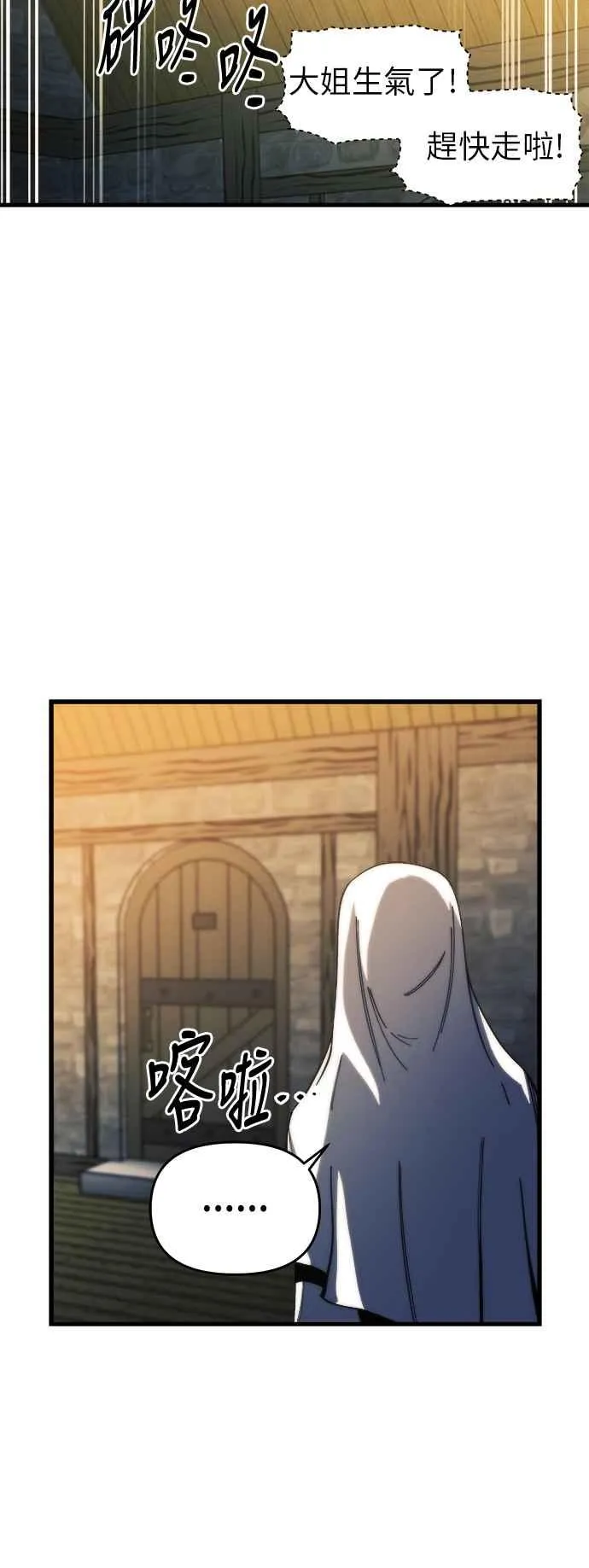 第8话 第5页