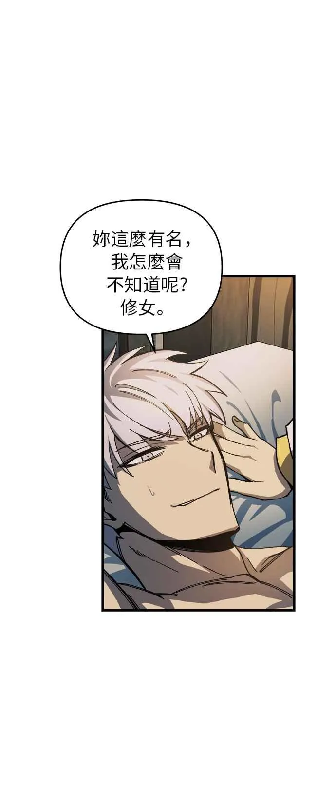 第8话 第8页