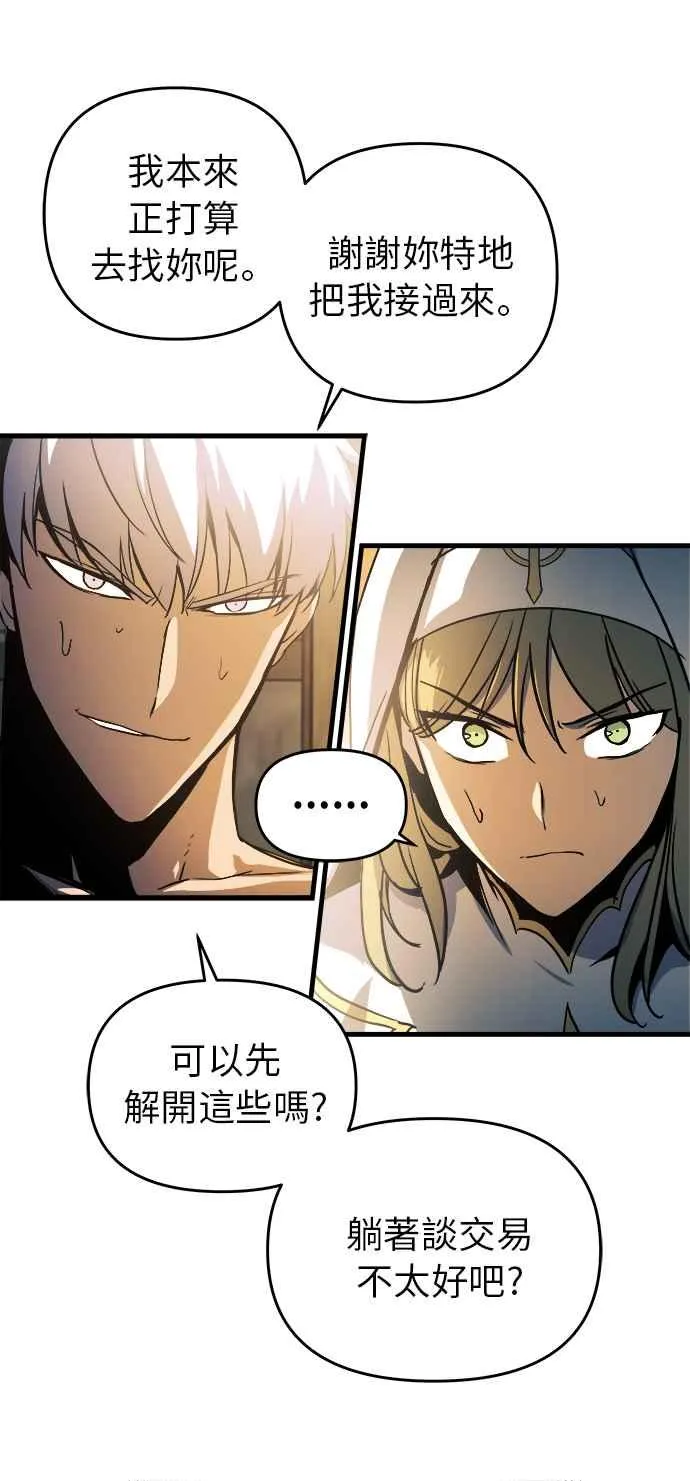 第8话 第14页