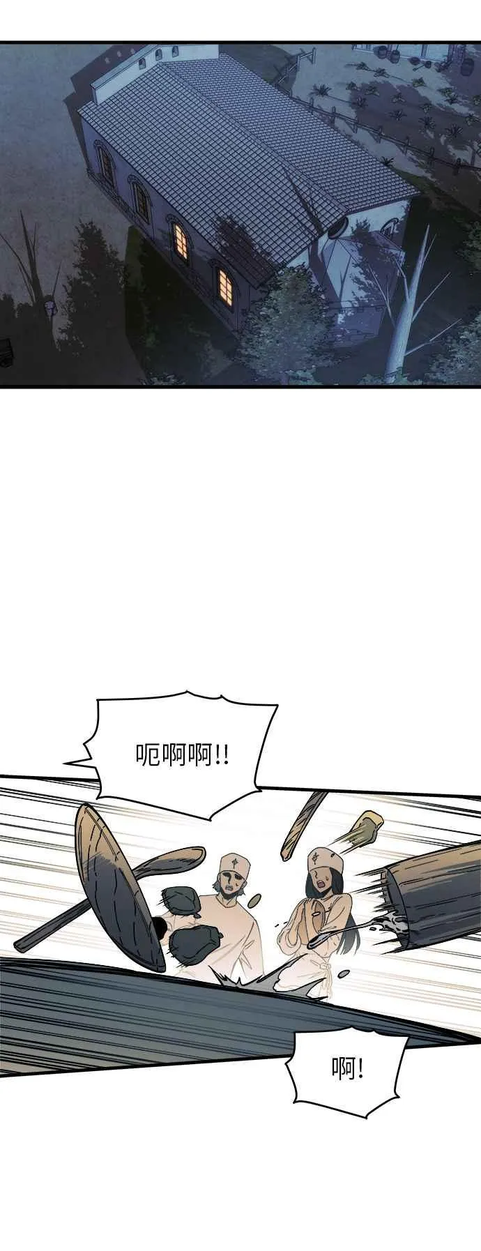 第8话 第17页
