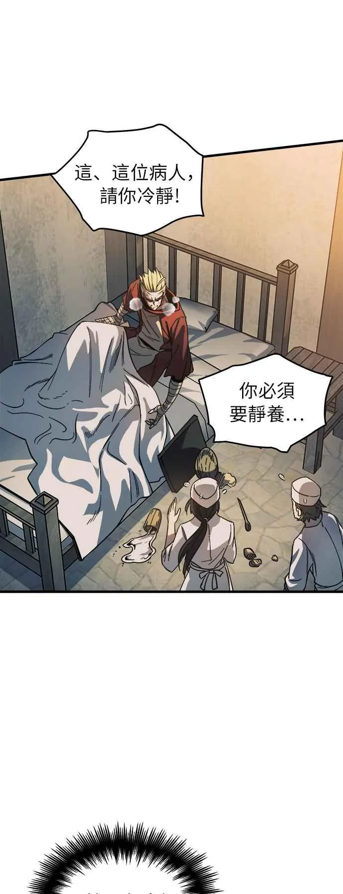 第8话 第18页