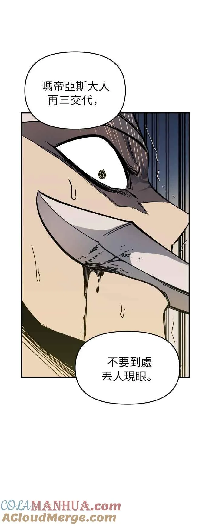 第8话 第28页