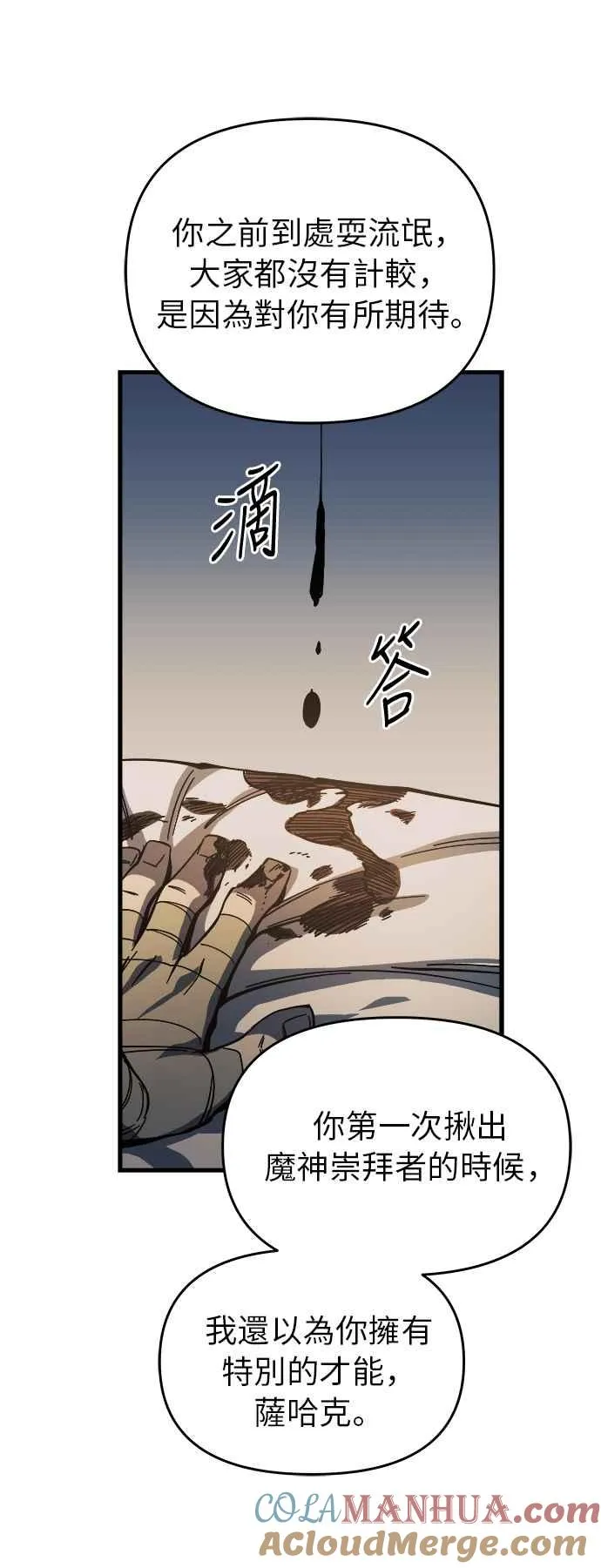 第8话 第31页