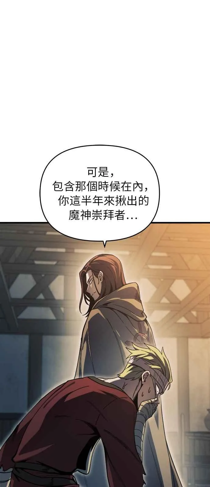 第8话 第32页