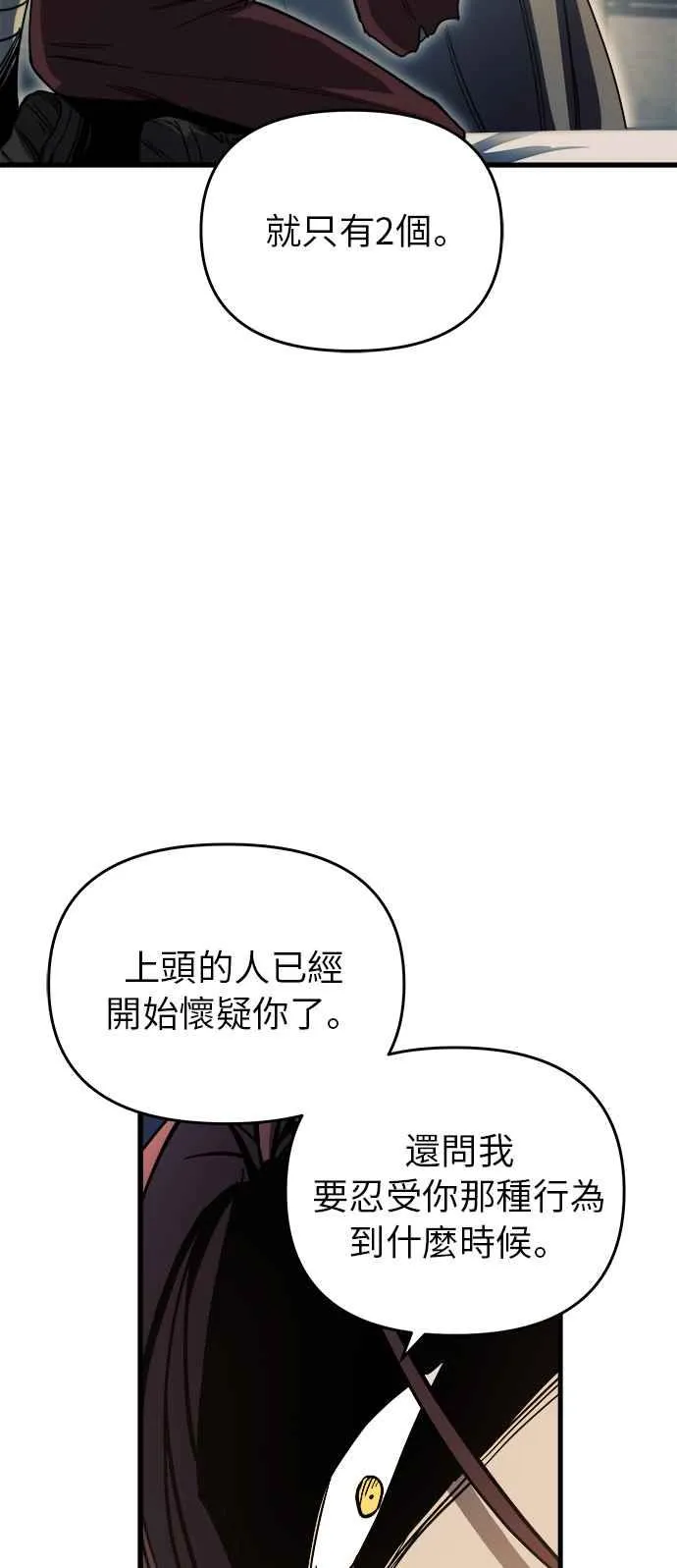第8话 第33页